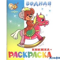 Раскраска Теремок РаскрВод ВРаскр Игрушки Самовар РА-00004441