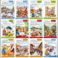 Набор мини-плакатов А4 Россия. Любимые праздники и традиции 12шт 7.0000776 Мир поздравлений РА-00022444