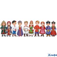 Плакат -стойка Народы России №1 59.510.00 Империя поздравлений РА-00022455