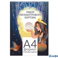 Картон цветной А4 6л 6цв перламутровый Русалка LICHT 51903 Лихт РА-00022451