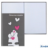 Книжка записная А6 48л клетка тв.обл. Cats & Heart глянц.лам KLERK 252214 РА-00022349