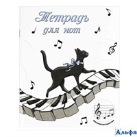 Тетрадь для нот для младших классов А5 24л вертикальная скрепка Музыкальная походка ФЕНИКС+ 70004 РА-00022282