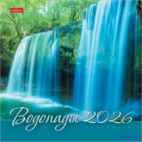 2026 Календарь перекидной 220х220мм Скрепка 12л Водопады Хатбер 12Кнп5_34313 РА-00022318