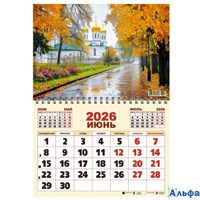 2026 Календарь перекидной А3 Гребень Дорога к храму Келинс 66633 РА-00022342