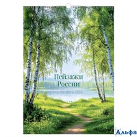 2026 Календарь перекидной 340х480мм Гребень+ригель 6л Пейзажи России BG 381921 РА-00022338
