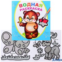 Раскраска водная Косолапый медвежонок РА-00022215