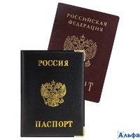 Обложка для паспорта А6 кожзам черная с металл.уголками Россия MILAND ОП-0672 РА-00022259
