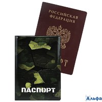 Обложка для паспорта А6 ПВХ Хаки MILAND ОП-7771 РА-00022264