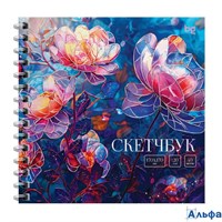 Скетчбук 170х170мм 40л гребень тв.обл. Витраж Цветы 120г/м2 BG Скв40гр_64599 РА-00022285