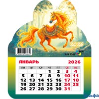 2026 Календарь на магните фигурный отрывной Символ года 130 х 155 9365 РА-00021905