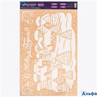 Наклейки на окна многоразовые Новый год заснеженный город 33×50 см  4273355 РА-00022572