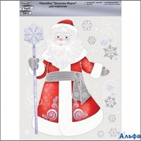 Наклейка оформительская. Волшебник Дед Мороз 88.888 Открытая планета РА-00018937