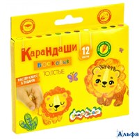 Карандаши восковые 12 цветов толстые d=11мм 2+ КВКМ12-Д Каляка-Маляка 24 144 156357 РА-00022615