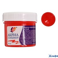 Краска акриловая 40 мл Луч алая 1026785 РА-00015504