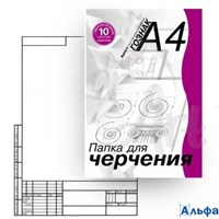 Папка для черч. А4 с вертикальной рамкой и большим штампом 10л 180г/м2 СПБФ