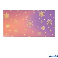 Конверт для денег. Золотой снегопад 15.11.02592 Горчаков РА-00022690