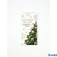 Конверт для денег Евро С Новым годом! ель 10866282 Sm РА-00022842