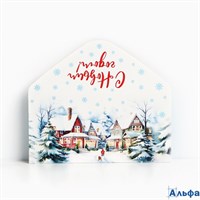 Конверт для денег Евро С Новым годом! шары жемчуг Без текста 10350781 Sm РА-00022841