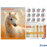 2026 Календарь производственный А4 Лошадка в поле Келинс 4608 РА-00022813