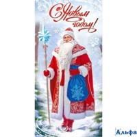 Конверт для денег Евро С Новым годом! С текстом Цветные блестки в лаке 5.0001567 Праздник РА-00022847