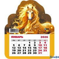 2026 Календарь на магните Символ года 130 х 155 9356 Квадра РА-00022515