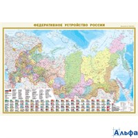 Карта А0 Политическая карта мира с флагами. Федеративное устройство России с флагами. Формат 790 х 1 РА-00011354