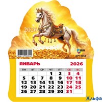2026 Календарь на магните Символ года 130 х 155 9353 РА-00022883