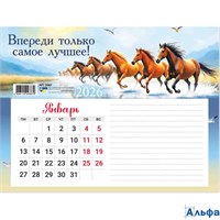 2026 Календарь на магните с блоком для записей 2026. Символ года 200 х 150 9387 РА-00022886