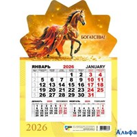 2026 Календарь на магните Символ года 148 х 210 9383 РА-00022885