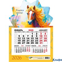 2026 Календарь на магните Символ года 148 х 210 9384 РА-00022884