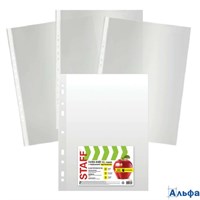 Файлы А3 вертикальные в наборе 50 шт. 35 мкм Staff Manager 225769 РА-00019902