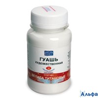 Краска гуашь 100мл Мастер-класс Белила титановые 1727101 ЗХК РА000001014