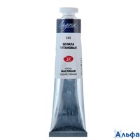 Краска масл. 46мл Ладога белила титановые 1204101 ЗХК РА000018274