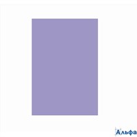Бумага цветная А4 фасовка плотн. 80г/м 25л.лиловый интенсив РА-00023260