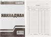 Бланк Накладная А5 100шт верт. 51007 Тюмень РА000000635 - фото 113825
