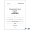 Медицинская карта ребенка А4 16л. белая, форма №026/у-2000 130210 STAFF РА000041450 - фото 113833