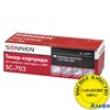 Картридж лазерный SONNEN (SC-703) для CANON LBP-2900/3000, ресурс 2000 стр., 362911 РА000041343 - фото 114507