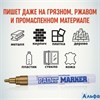 Маркер краска 4мм золото PM-07 MunHwa РА000002997