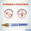 Маркер краска 4мм золото PM-07 MunHwa РА000002997