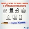 Маркер краска 2мм золото SPM-07 MunHwa РА000019979