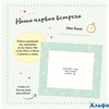 изд-во Эксмо Альбом ФотИПамятКнМал Первый альбом малышки РА000034206