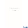 изд-во Попурри Сила разума для детей Д.Кехо 2КА00000020