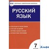изд-во Вако Пособ КонтИзмМат Егорова Н.В. ФГОС. Русский язык 7 кл. РА000040704