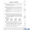 изд-во АСТ Пособ АкНачОбр Узорова О.В. Повтори летом. Русский язык. Полезные и увлекательные задания РА000041818