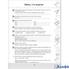 изд-во АСТ Пособ АкНачОбр Узорова О.В. Повтори летом. Русский язык. Полезные и увлекательные задания РА000041823