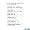 изд-во Лицей Математика Задачи на движение РА000044802