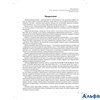 изд-во Детство-Пресс Пособ Нищева Н.В. ФГОС ДО. Мой букварь.Книга для обучения дошкольников чтению РА000035677