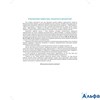 изд-во Детство-Пресс Р тет Нищева Н.В. ФГОС ДО. Тетр. д/обуч. грамоте детей дошк. возр. цв. №3 РА000035681