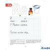 изд-во Детство-Пресс Р тет Нищева Н.В. ФГОС ДО. Тетр. д/обуч. грамоте детей дошк. возр. цв. №3 РА000035681