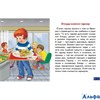 изд-во Литур Пособ ОбучКарточ Приятного аппетита РА000042960